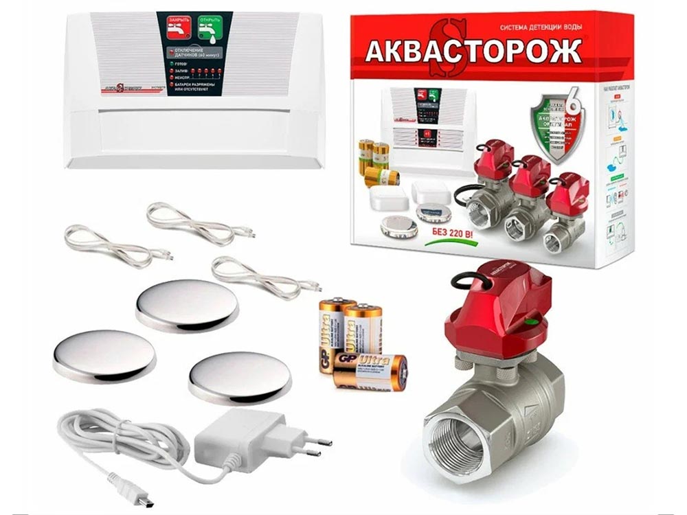 Аквасторож Набор 22.80 1 Э+, PRO - система контроля протечки воды, защита от протечек. Аквасторож Набор 22.80 1 Э+, PRO - система контроля протечки воды, защита от протечек.