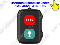 Тревожная GSM кнопка (кулон на шею) SmartСтраж SOS-GSM-HELP D1 Тревожная GSM кнопка (кулон на шею) SmartСтраж SOS-GSM-HELP D1