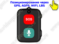 Тревожная GSM кнопка с видеокамерой (кулон на шею) «SmartСтраж SOS-GSM-VIDEO D2