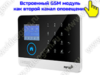 Охранно-пожарная GSM сигнализация SmartСтраж Око-11 - блок сигнализации