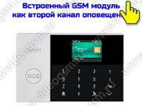 Охранно-пожарная GSM сигнализация SmartСтраж Шериф-GSM-14 - блок сигнализации