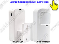 Охранно-пожарная GSM сигнализация SmartСтраж Сигнал-GSM-08 - датчик движения Охранно-пожарная GSM сигнализация SmartСтраж Сигнал-GSM-08 - датчик движения