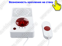 Тревожная 4G/GSM кнопка «SmartСтраж SOS-GSM-911» для лежачих больных и пожилых людей