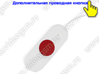 Тревожная 4G/GSM кнопка «SmartСтраж SOS-GSM-911» для лежачих больных и пожилых людей