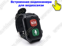 GPS браслет-трекер с 4G/GSM тревожной кнопкой и видеокамерой «TrakFon 09-4G-VideoSOS» GPS браслет-трекер с 4G/GSM тревожной кнопкой и видеокамерой «TrakFon 09-4G-VideoSOS»