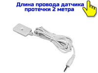 4G-SIM автоматический кран для перекрытия подачи воды SmartСтраж V640-4G - датчик 4G-SIM автоматический кран для перекрытия подачи воды SmartСтраж V640-4G - датчик