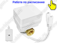 4G-SIM автоматический кран для перекрытия подачи воды SmartСтраж V640-4G 4G-SIM автоматический кран для перекрытия подачи воды SmartСтраж V640-4G