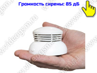 GSM датчик дыма «SmartСтраж GSM ДЫМ-1». В комплекте 1 датчик + роутер