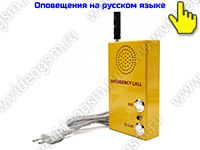 Тревожная кнопка SmartСтраж «SOS-GSM-H»