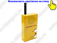 Тревожная кнопка SmartСтраж «SOS-GSM-H»