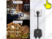 Умная уличная влагозащищенная двойная WI-FI розетка SmartСтраж 18EU-Street - пример использования