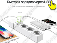 Умная WI-FI розетка для дистанционного управления в доме  - SmartСтраж-22EU-Home - с быстрой USB зарядкой