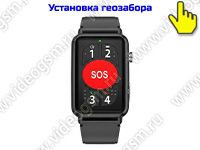 GPS браслет-трекер с тревожной кнопкой 4G/GSM «TrakFon 11-4G-SOS»