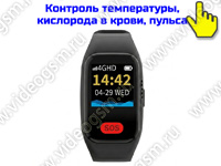 GPS трекер-браслет с тревожной 4G/GSM кнопкой и дисплеем «TrakFon 06-4G-SOS»