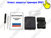 GPS/Beidou трекер TrakFon TA-24 с аккумулятором и солнечной панелью GPS/Beidou трекер TrakFon TA-24 с аккумулятором и солнечной панелью