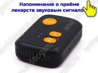 Персональный 4G/GPS-трекер-кулон с тревожной кнопкой SOS «TrakFon TP-51-4G» с двусторонней голосовой связью
