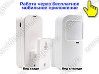 SmartСтраж Video-Alarm 7-W - датчик движения SmartСтраж Video-Alarm 7-W - датчик движения