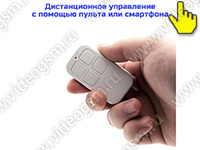 SmartСтраж Video-Alarm 7-W - пульт ДУ SmartСтраж Video-Alarm 7-W - пульт ДУ