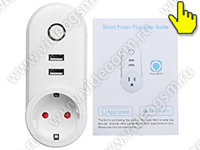 Умная Wi-Fi розетка SmartСтраж A2-EU-Home - комплектация Умная Wi-Fi розетка SmartСтраж A2-EU-Home - комплектация